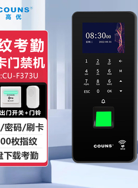 指纹考勤门禁系统一体机单双开玻璃门木门密码控制器面板F373E