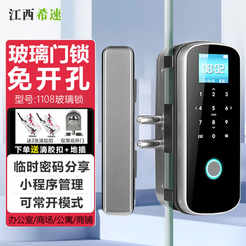 玻璃门公司办公室指纹锁门无框电子密码锁双门单门免开孔指纹锁