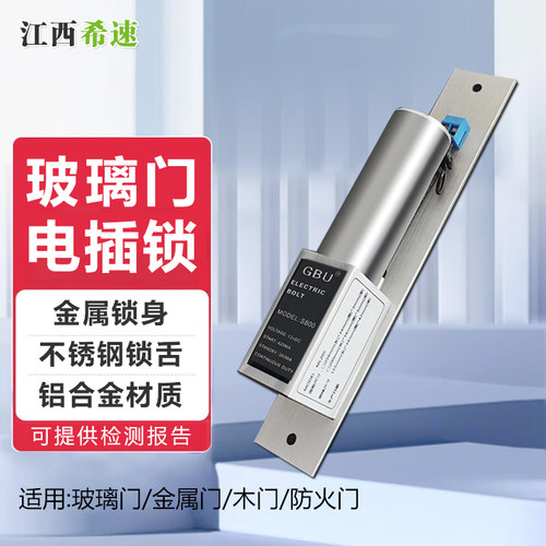 门禁电插锁 2线电插锁 单门电插锁 玻璃门锁 低温延时电插锁