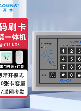 高优K05/k15密码刷卡COUNS 电插锁 电磁锁玻璃门木门门禁套装