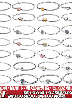 潘家纯银diy手链女锁头双圈蛇骨链Moments心形星形流星黑色基础链