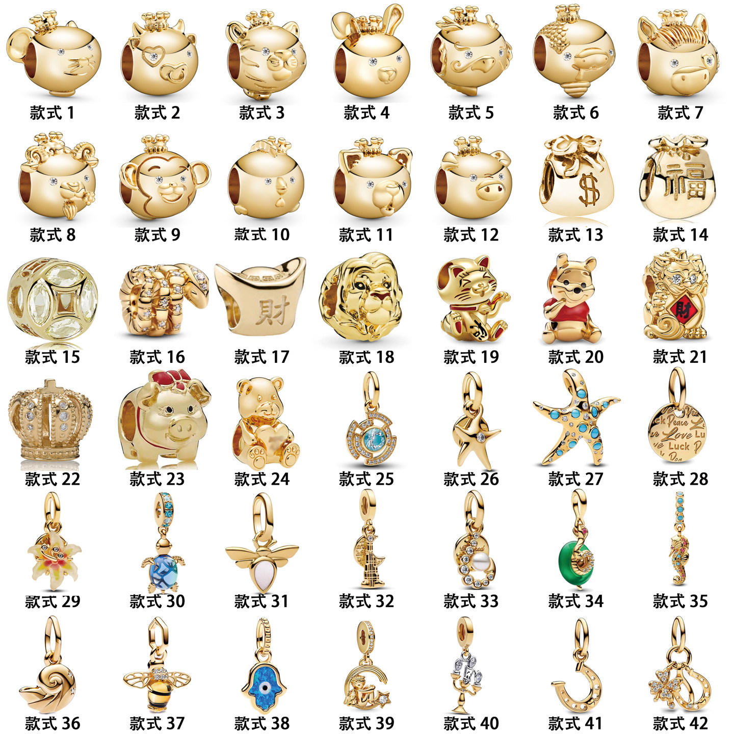 潘家纯银手链串珠子鼠牛虎兔龙蛇马羊猴鸡狗猪十二生肖吊坠