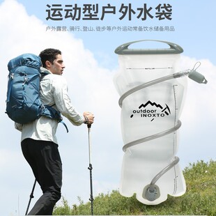 INOXTO户外便携式 折叠水袋骑行露营登山跑步大容量运动储水袋2L