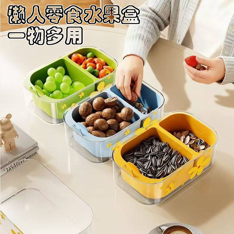 懒人追剧吃零食水果盒加厚嗑瓜子果盘分格收纳盒家用双层沥水果篮