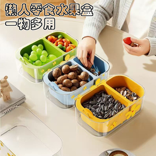 懒人追剧吃零食水果盒加厚嗑瓜子果盘分格收纳盒家用双层沥水果篮