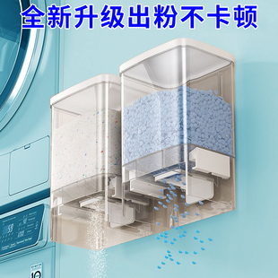 透明洗衣粉收纳盒按压出料壁挂杂粮储存盒家用防潮防尘收纳置物架