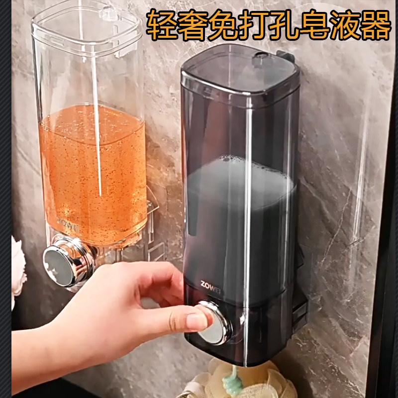 二代皂液器壁挂式洗手液按压分装瓶免打孔洗发水沐浴露挂壁收纳盒
