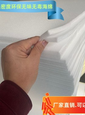 柔软白色低密度大块海绵垫切片隔音填充防震软包礼品盒内衬定制