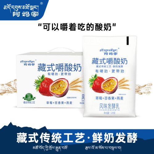 阿妈家藏式嚼酸奶170g*12袋整箱