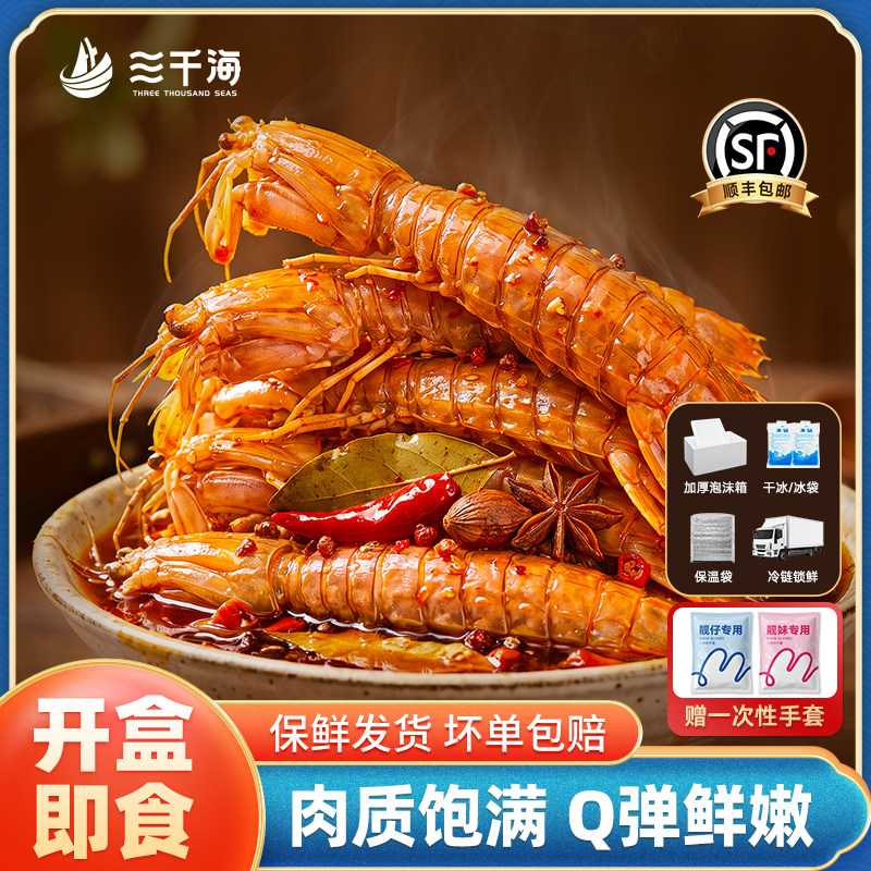 三千海辣卤椒盐皮皮虾加热即食