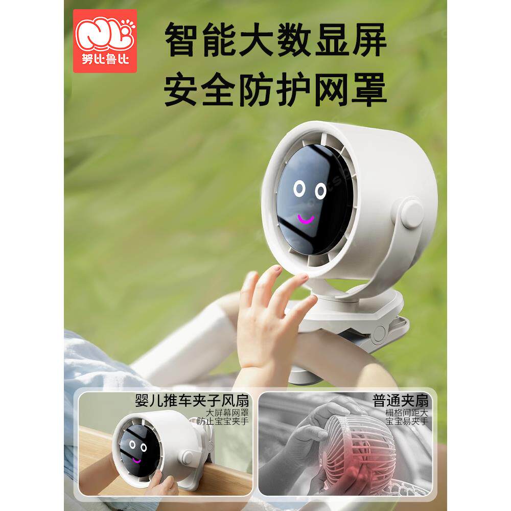 婴儿车风扇无叶防夹手小型宝宝儿童口袋遛娃手推车充电bb夹式静音