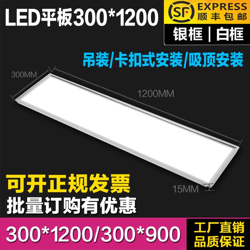 30x120led平板灯300x1200x900x600明装吸顶吊装长条灯面板灯