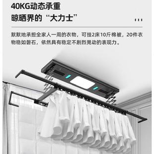 隐形电动晾衣架家用智能遥控升降晒衣架阳台自动烘干晾被晾衣杆机