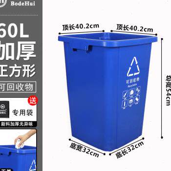 柏德汇酒饭店户外分类垃圾桶长方形大号容量室外无盖60L升环卫i.