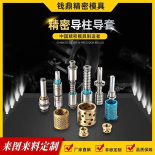 滾珠导柱矩形弹簧 精密导柱导套 外导柱组件 导柱导套 模具配件