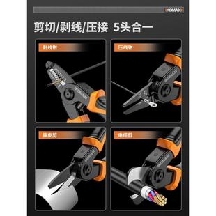 德国进口多功能老虎钳尖嘴钳斜口钳钢丝钳家用剥线钳子工具大全