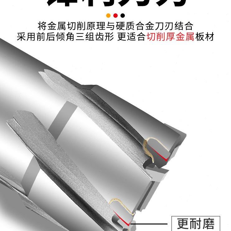 松崎合金空心钻头打孔金属厚钢板不锈钢开孔器取芯扩孔磁力钻钻头