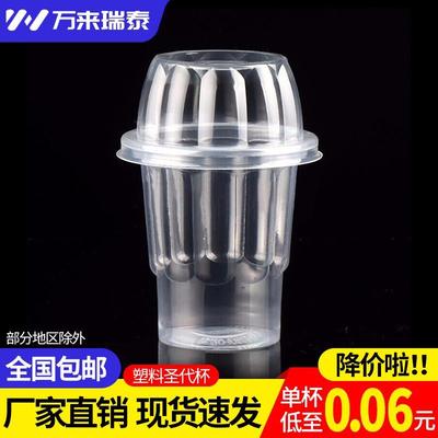250ml圣代杯一次性商用加厚塑料冰淇淋冰激凌杯子带盖1000只带勺