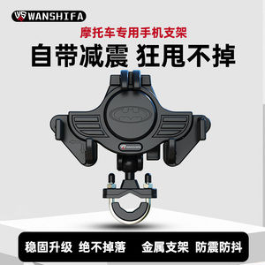 摩托车防震手机支架电动车手机架铃木gsx春风250仿赛车手机支架