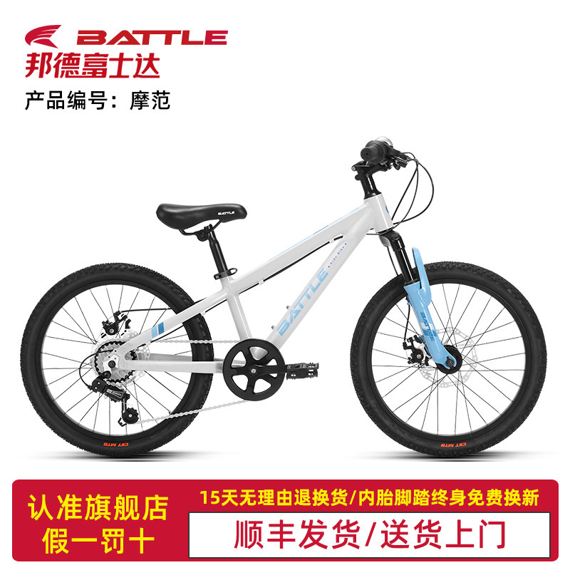 BATTLE富士达男孩女孩青少年山地自行车18寸铝合金超轻儿童学生车