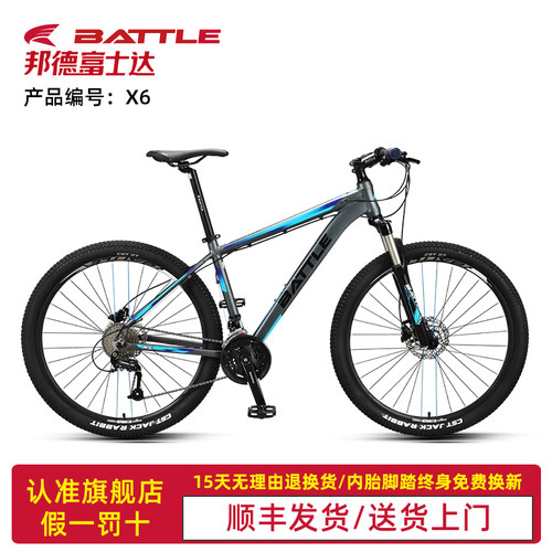 富士达油碟铝合金车纪念款
