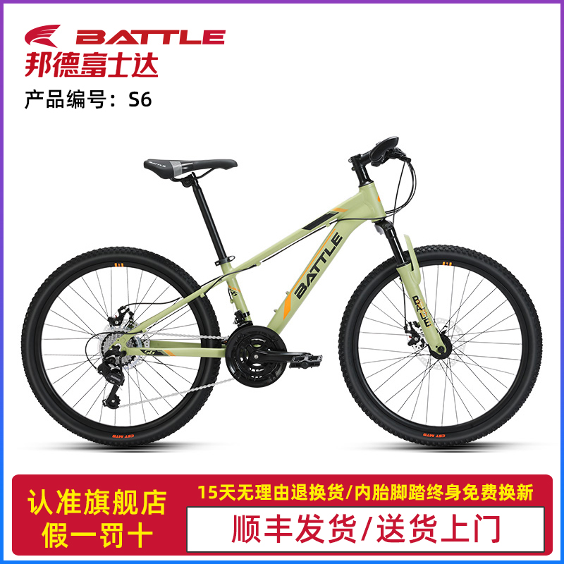 富士达24寸山地自行车代步21速变速青少年中小学生铝合金单车S6