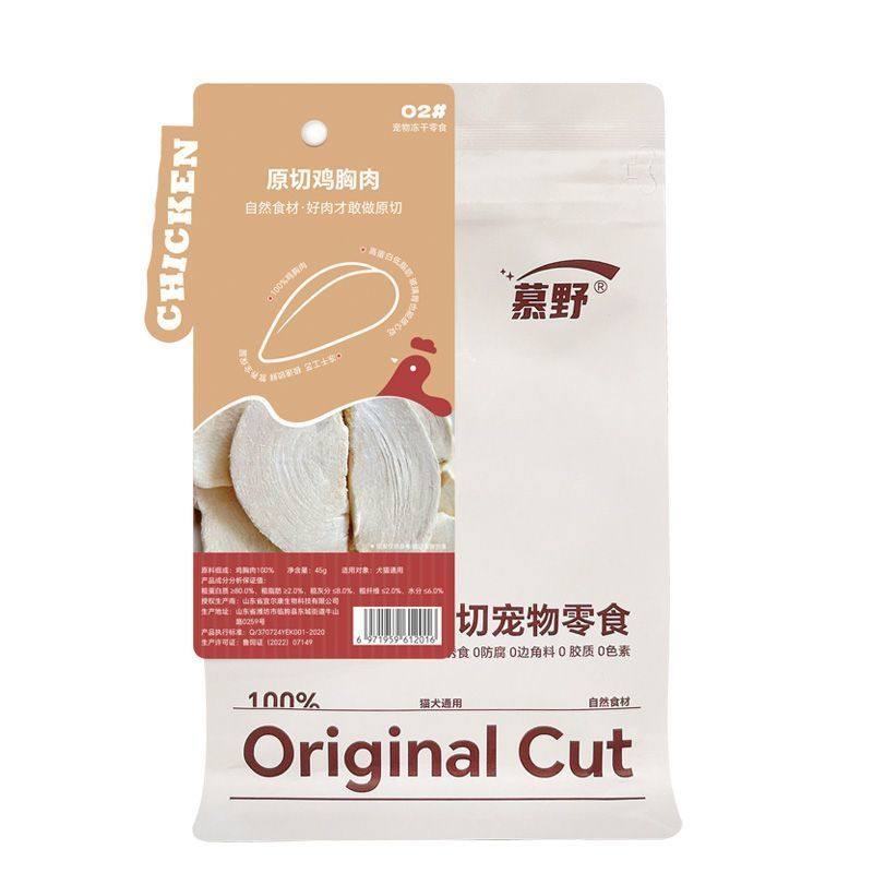 【3包装】慕野宠物冻干零食原切零食耗牛肝猫狗通用解馋磨牙,宠物/宠物食品及用品,猫冻干零食,淘宝优惠券,粉丝福利购,淘宝优惠卷