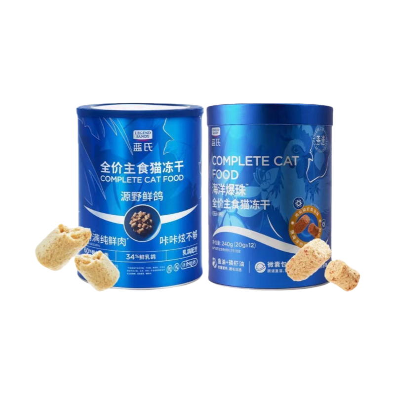 蓝氏Best系列海洋爆珠猫粮增肥发腮专用成猫幼猫全价冻干猫咪240g