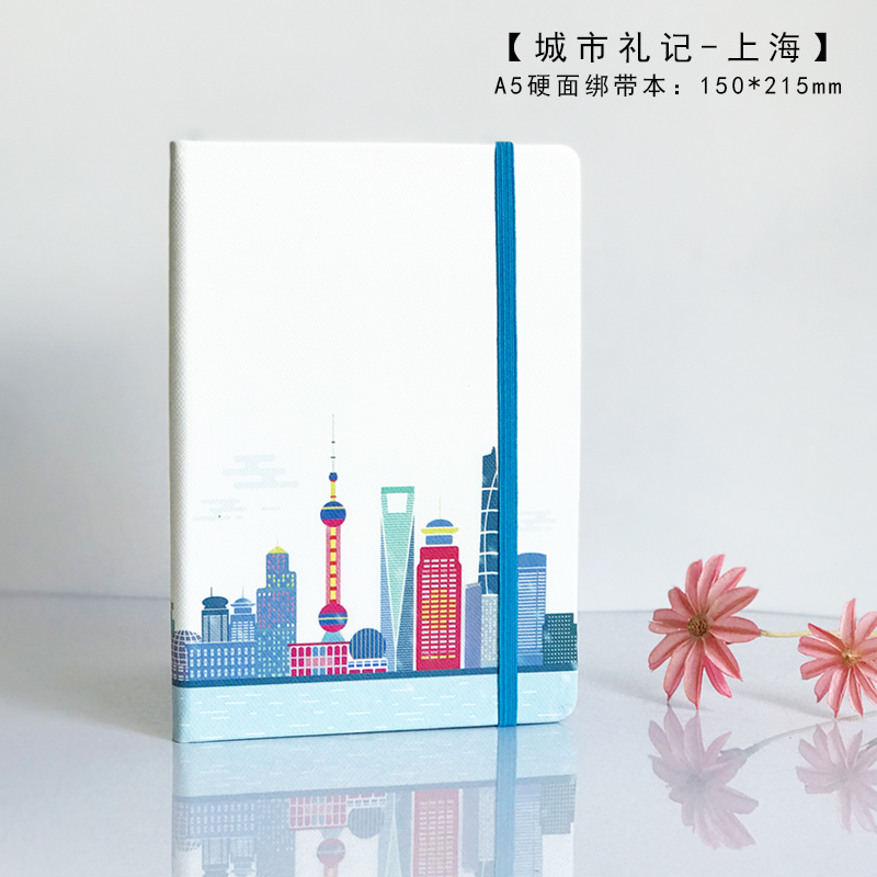 城市系列手账本日记本高颜值