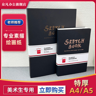 图画本A4画画本素描纸超厚精装 速写本8K美术本A5彩铅涂鸦手绘水彩画册马克笔涂鸦儿童绘画空白画画摸鱼本