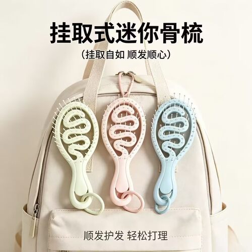 超迷你挂圈镂空排骨梳子钥匙扣梳子便携迷你旅行精致弹力梳学生