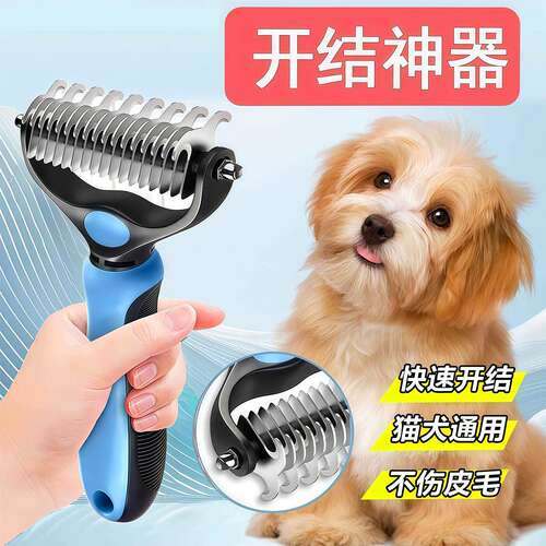 猫狗通用开结去浮毛打薄梳