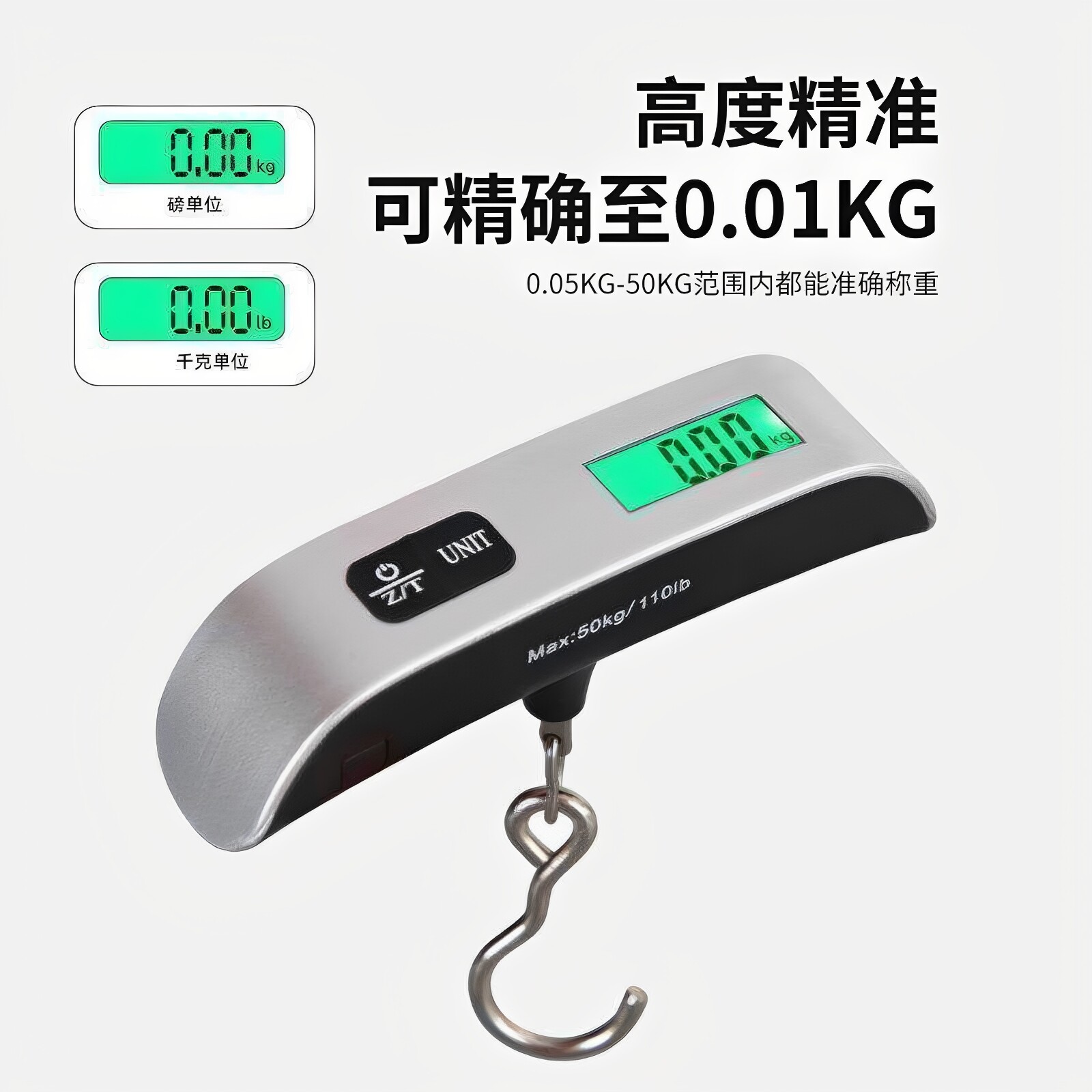 高精度迷你便携手提电子秤