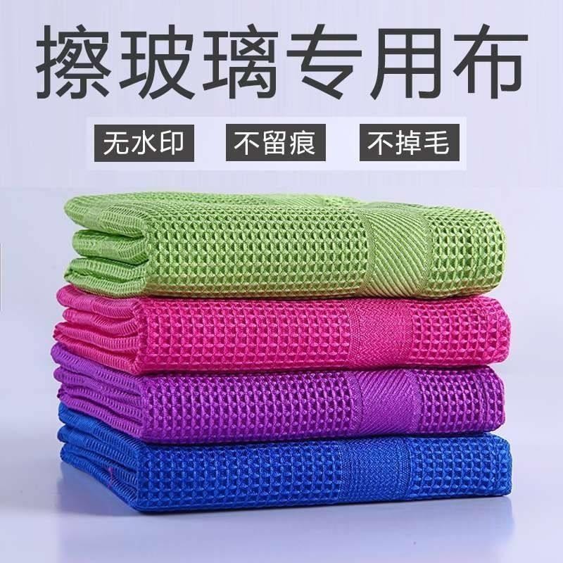 无痕清洁布擦专用玻璃不掉毛镜面器皿卫浴金属吸水不留痕家务抹布