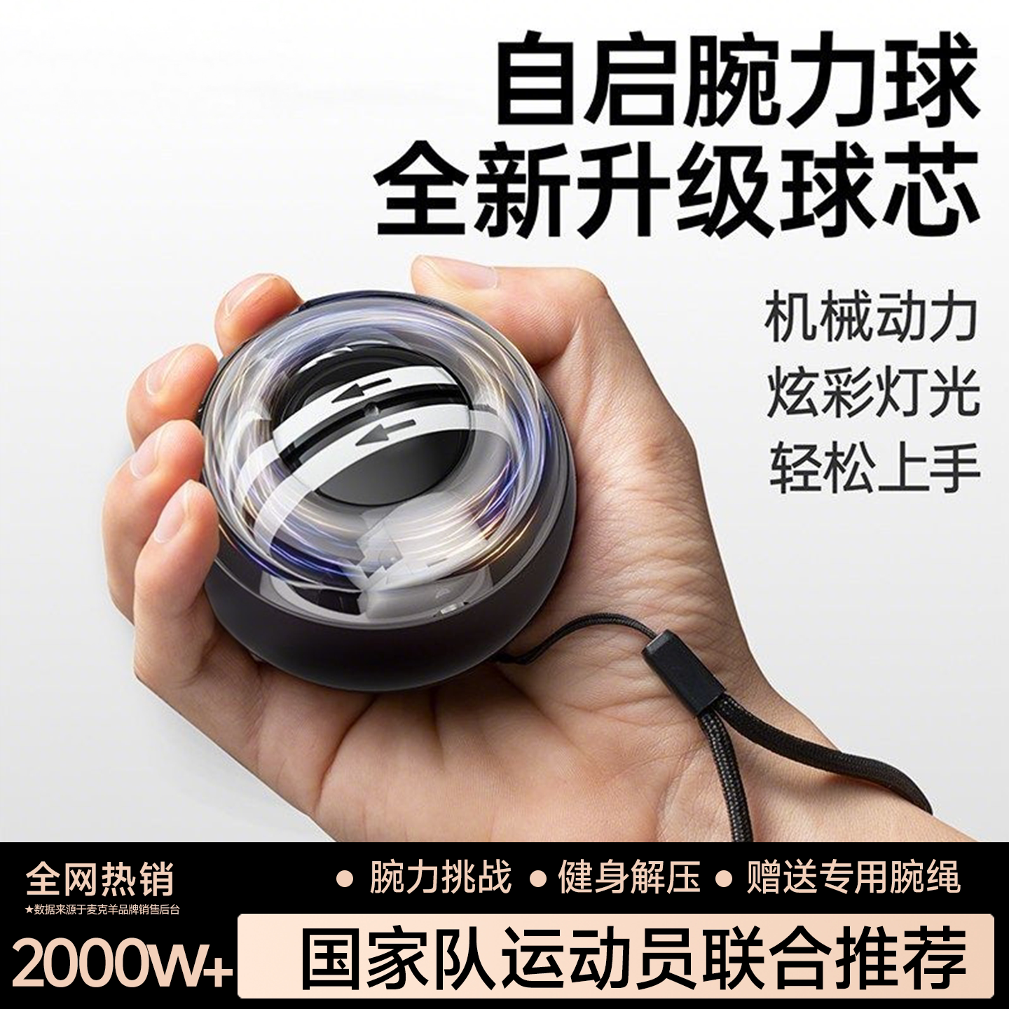 男士金属静音发光腕力球解压