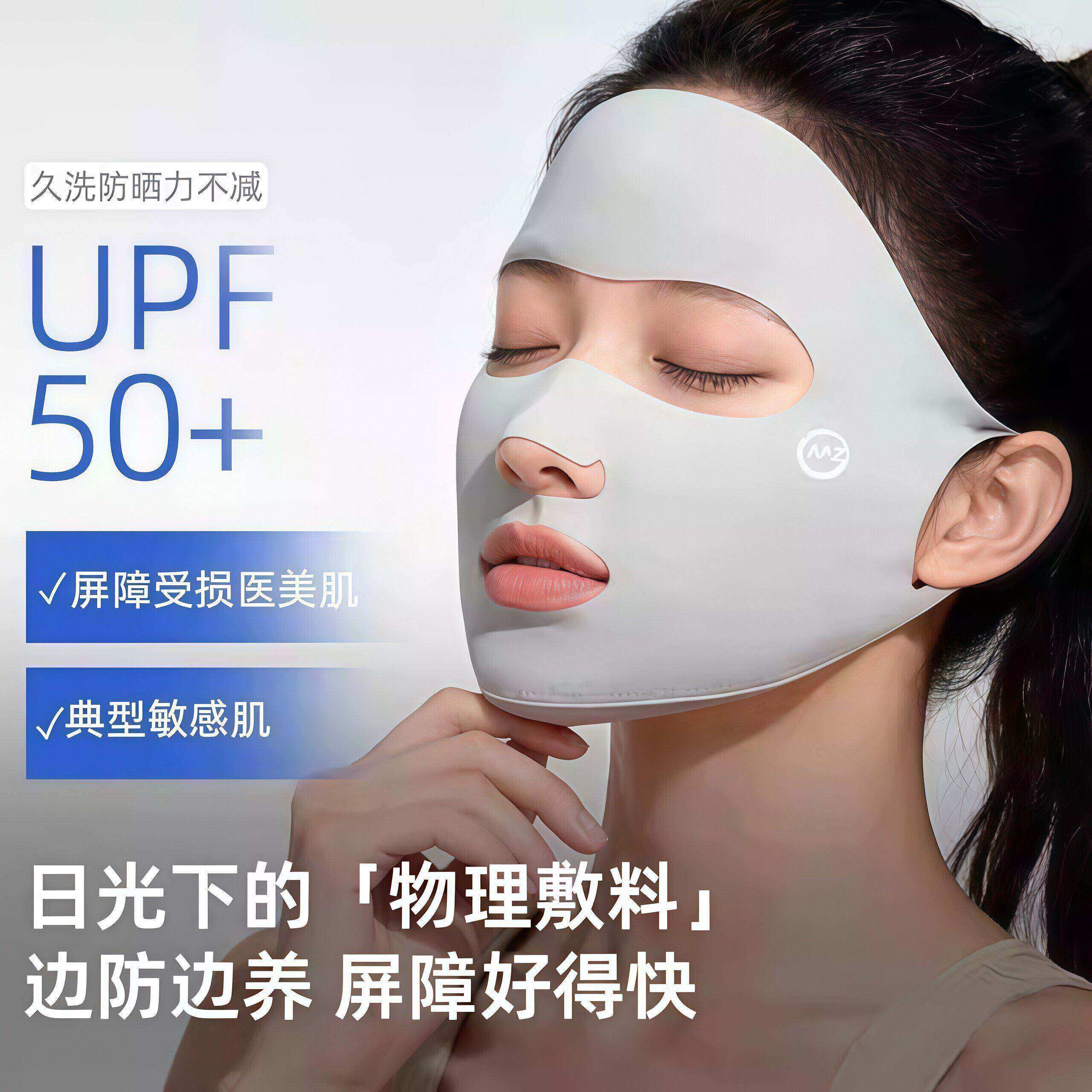 夏季跑步全脸防晒冰凉面罩女