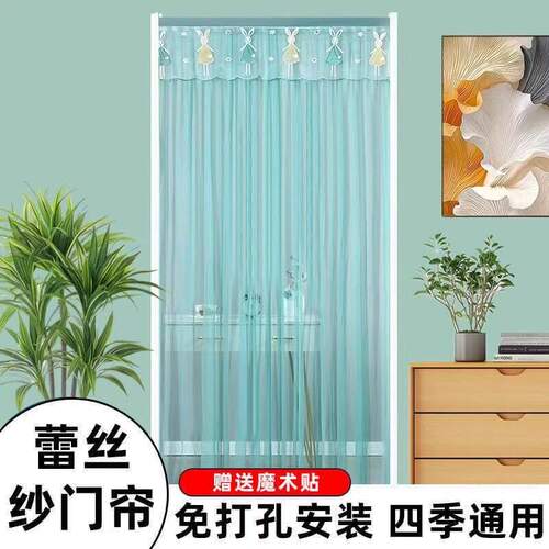 免打孔防蚊蕾丝魔术贴纱门帘