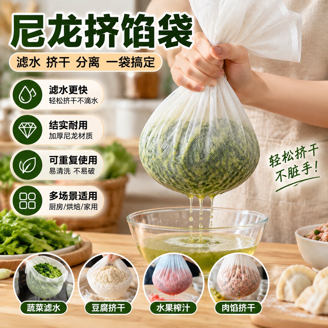 家用菜馅挤水神器布袋