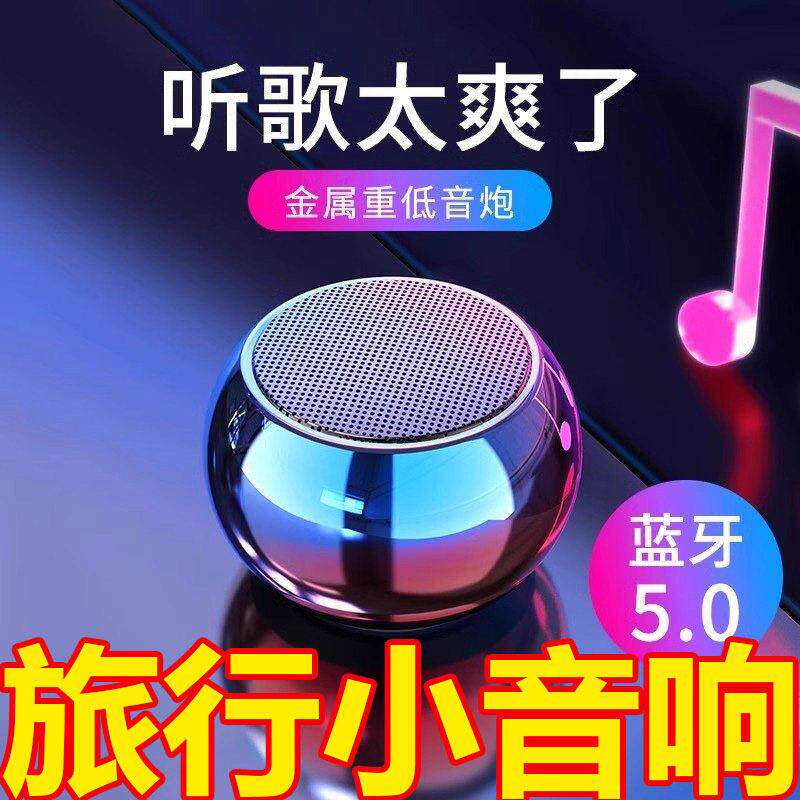 迷你小型无线蓝牙音箱超重低音炮大音量便携式户外小钢炮手机桌面