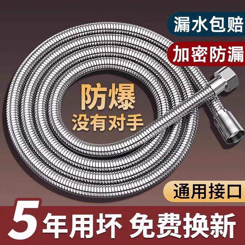 淋浴花洒软管防爆浴室热水器喷头连接管子淋雨不锈钢水管通用配件