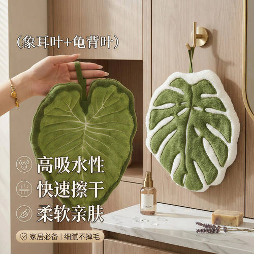 可挂式加厚吸水龟背竹叶子手帕