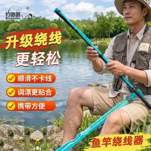 鱼竿前堵三合一快速收线不伤杆