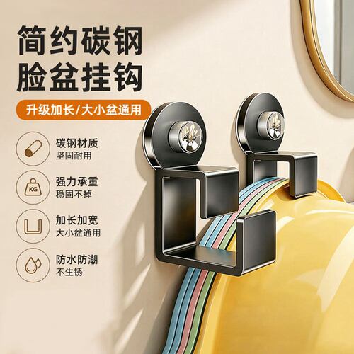 碳钢免打孔脸盆架强力承重