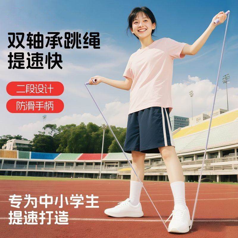 跳绳儿童小学生专用轴承竞速跳绳中考考试提速专业绳子不打结,玩具/童车/益智/积木/模型,跳绳,淘宝优惠券,粉丝福利购,淘宝优惠卷