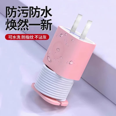 充电器硅胶防刮伤防断线保护壳