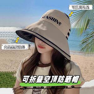 夏天遮阳帽女防晒防紫外线可折叠可扎马尾空顶渔夫帽遮脸太阳帽女