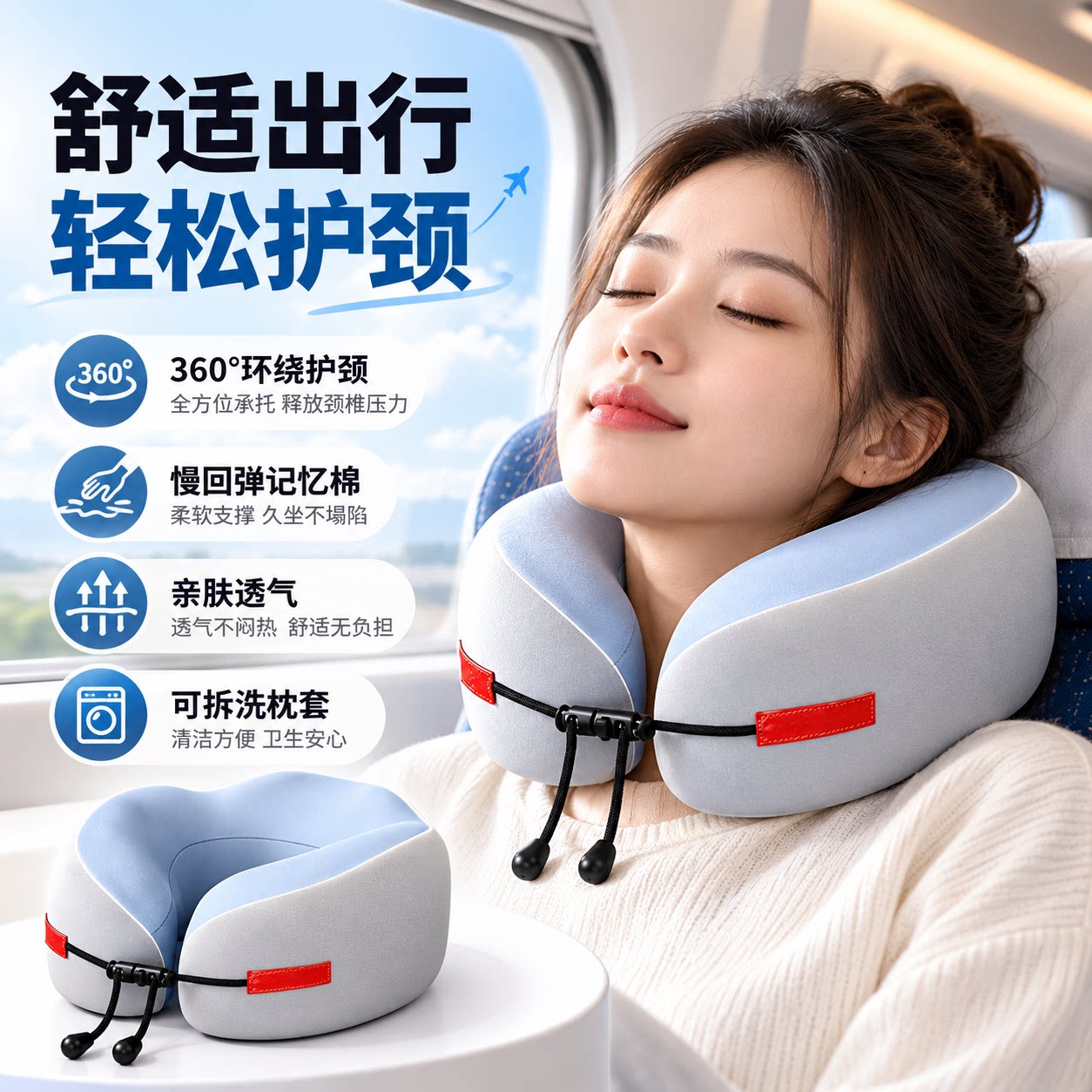记忆棉U型旅行护颈枕便携透气