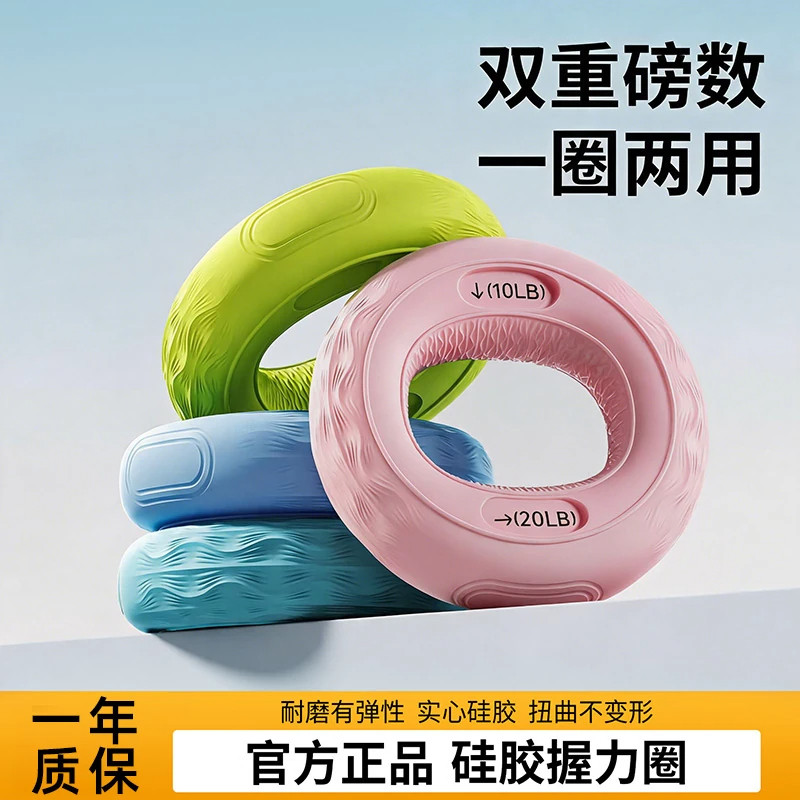 硅胶握力圈手力康复训练