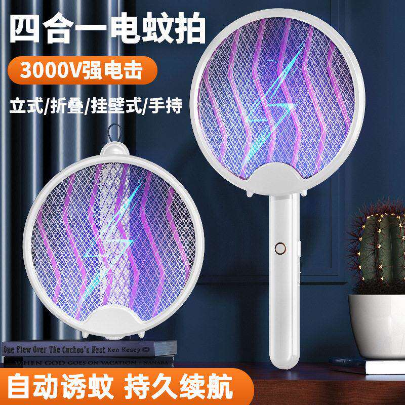 折叠USB充电电蚊拍灭蚊灯二合一