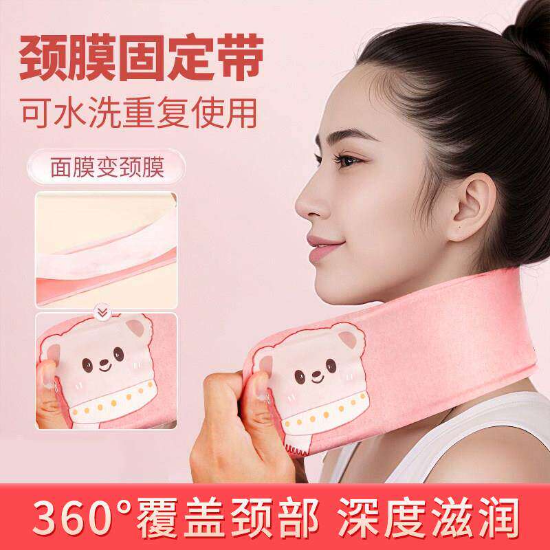 麂皮绒颈膜固定带颈部可水洗脖子面膜保湿绑带神器硅胶凝胶颈纹贴